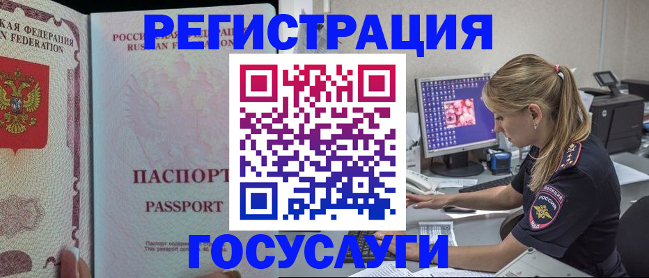 прописка иностранных граждан в Моршанске