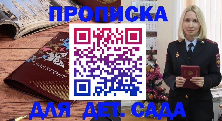 регистрация для школы в Моршанске