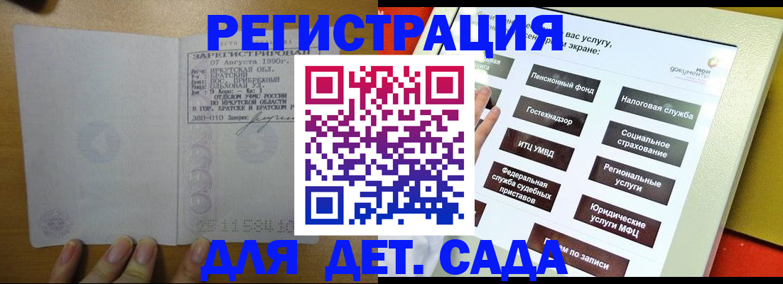 временная регистрация законно в Моршанске