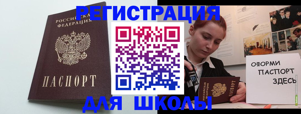 прописка 2025 в Моршанске