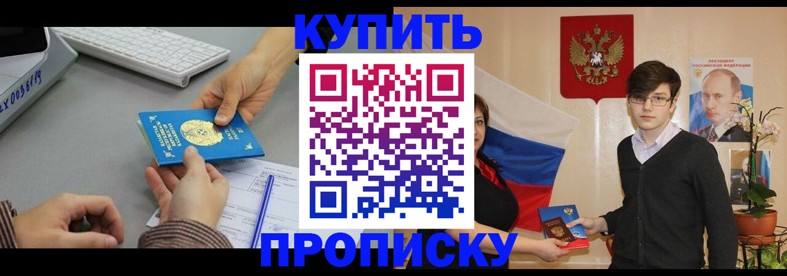 временная регистрация собственник в Моршанске