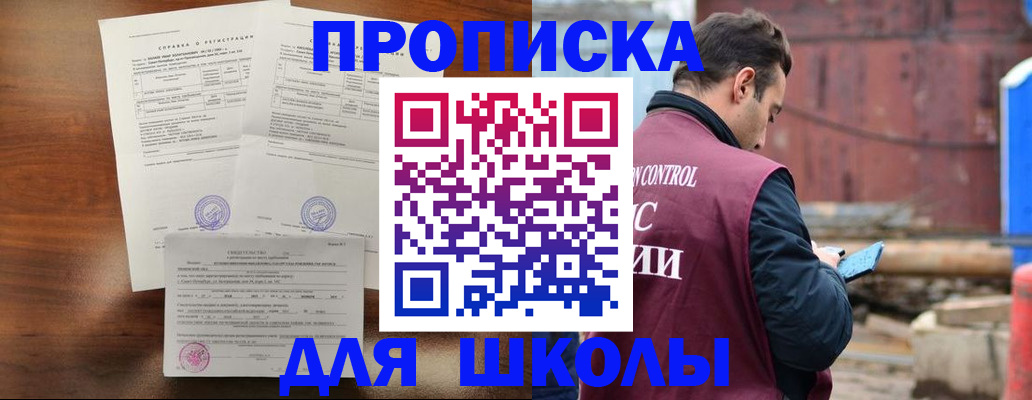прописка для работы в Моршанске