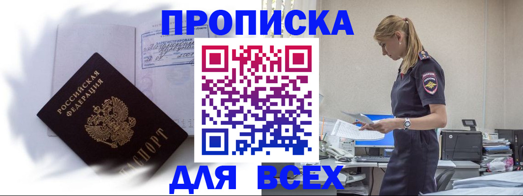 временная регистрация надежно в Моршанске