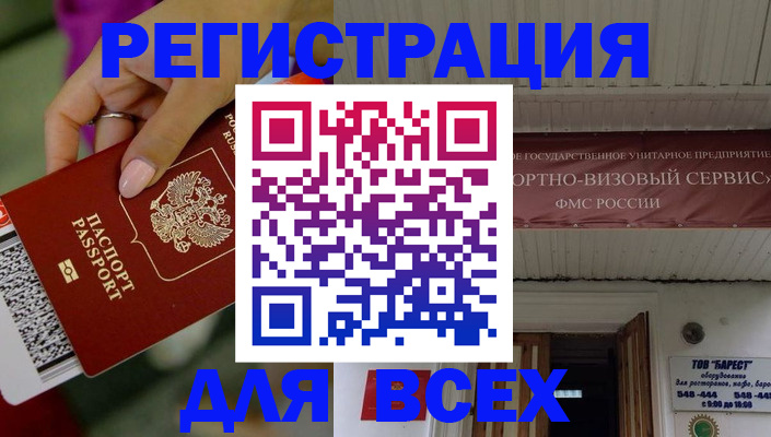 прописка регистрация в Моршанске