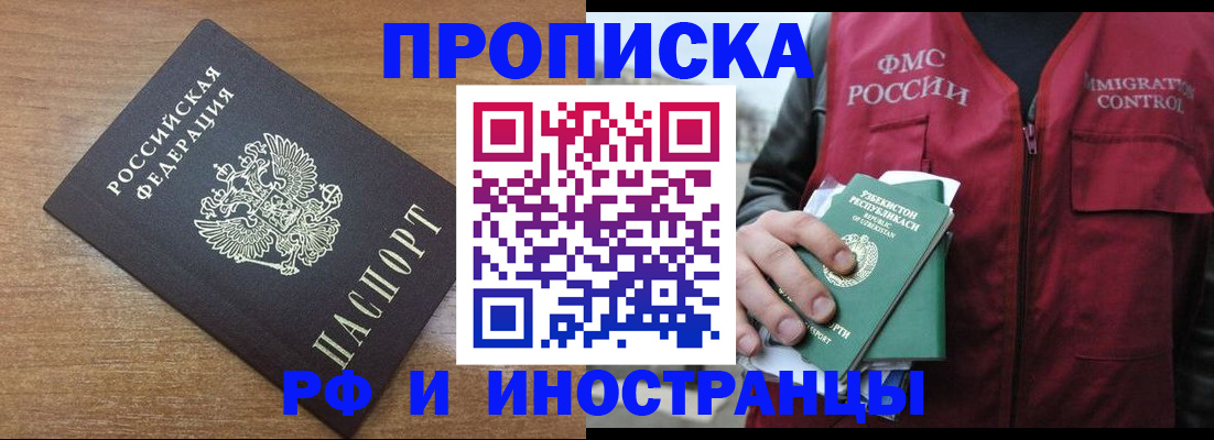 прописка ребенка в Моршанске