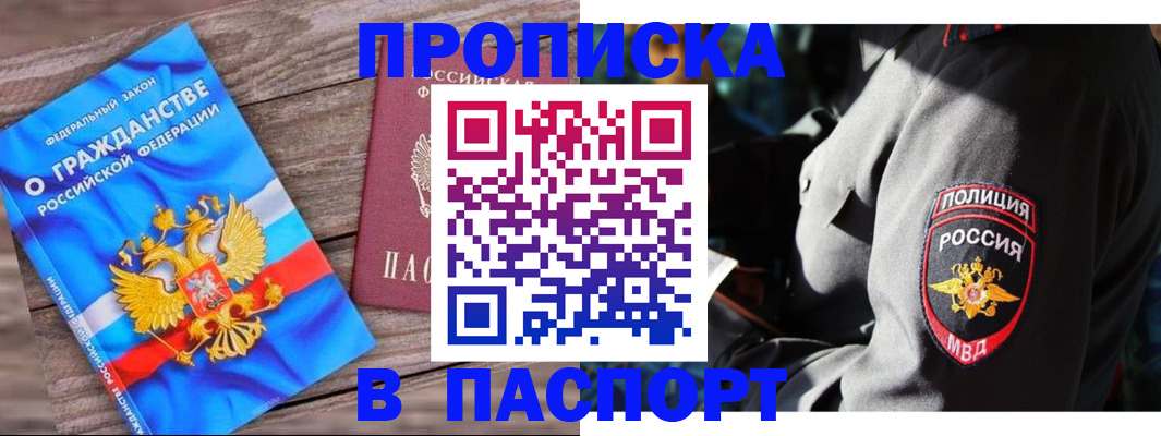 временная регистрация надежно в Моршанске